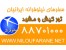 تور کیش و مشهد