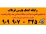 آموزش پاور پوینت Power Point