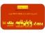 پژوهشیار، مؤسسه بین المللی پژوهش های علمی ایران (ISRI)
