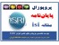 اولین موسسه تخصصی مشاوره پروژه های دانشجویی
