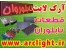 فروش عمده ماژول قرمز 701 و 806 – پاور CL – انواع برد کنترلر و تابلو روان و تلویزیون شهری آماده در سایز های مختلف