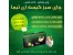 چای سبز کیسه ای تیما