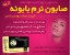 صابون نرم بابونه آر پی