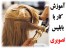 کار با بابلیس