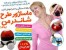 ماساژور USP شاندرمن