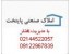نیازمندیهای پایتخت