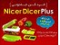 نایسر دایسر پلاس nicer dicer plus خرد کن اورجینال