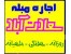 اجاره آپارتمان مبله سعادت آباد