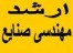 فروش یکسری کتاب کارشناسی ارشدمهندسی صنایع