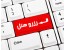 رزرو هتل اینترنتی با تخفیف