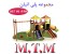 وسایل بازی پارکی