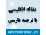 ارزیابی تجربی در مورد مبانی جدید مکانیسم کنترل سطح دسترسی به سیستم های ثبت سلامت الکترونیک