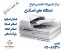 مرکز تعمیرات تخصصی انواع اسکنر