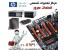 مرکز تعمیر تخصصی انواع قطعات سرور