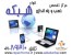 مرکز توسعه، نصب و راه اندازی شبکه