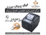 مرکز تعمیرات تخصصی انواع فیش پرینتر