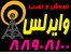 فروش تجهیزات وایرلس (میکروتیک،Ubnt)