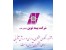 نمایندگی بیمه نوین کد 2985