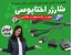 فروش اینترنتی شارژر اختاپوسی موبایل با فندکی ماشین| شارژر همه کاره موبایل