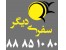 تور آنتالیا ویژه فروردین 93 در هتل 3 ستاره دریا دنیز