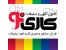کانون تبلیغات کاری نو گرافیک