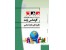 فروش بسته آموزشی کارشناسی ارشد جامعه شناسی