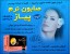 صابون نرم پیـــاز