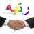 دعوت به همکاری مهندسین با سابقه و بدون سابقه کار