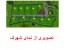 فروش ویلای نوساز در مازندران تنکابن