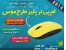 ام پی تری پلیر طرح موس