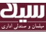 صندلی های حرفه ای سیلا
