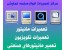 بزرگترین و حرفه ای ترین مرکز آموزش تعمیرات مانیتور LCD & CRT & LED