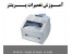 آموزشگاه تعمیر چاپگر شامل لیزری و شارژ کارتریج