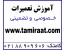آموزش پی ال سی | آموزش PLC
