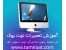 آموزش تخصصی تعمیر تبلت در مرکز گارانتی