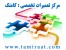 آموزش تعمیرات کولرگازی | تعمیرات اسپیلیت
