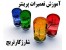 آموزش تعمیرات چاپگر|تعمیر پرینتر لیزری و جوهرافشان