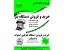 ماشینهای اداری و چاپ