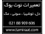 مرکز آموزش تعمیرات لپ تاپ خصوصی (دوره ویژه)