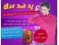 برطرف کننده بوی بد عرق