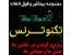 موزیک های تکنو تــــرنس ویژه تـــرکوندن در ماشین ها و مهمانی ها