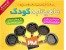 ماهیتابه کودکان