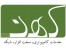 شرکت کهن ، ارائه انواع خدمات کامپیوتری و شبکه