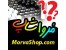 فروشگاه اسباب بازی - اسباب بازی فکری