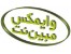 وایمکس مبین نت تخفیف ۵ درصدی