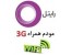 اینترنت همراه رایتل و مودم wimax ) 3G )