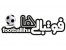 سایت و تلفن گویای فوتبالی ها www.Footballiha.com