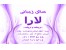 سالن زیبائی و عروسکده لارا