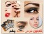 شابلون طراحی خط چشم