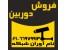 دوربین های مدار بسته HiVisual ودزدگیر و دی وی ار ( (DVR